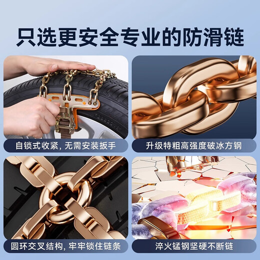 Minggu car anti-skid chain, car suv, general purpose car, special snow, no damage to tires, Tianzi style 8 pieces