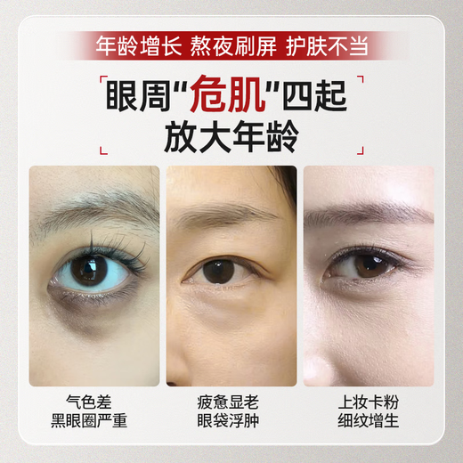 CKQ美国进口眼霜改善黑眼圈眼袋淡化细纹抗皱提拉紧致男女士抗皱眼霜 【周期褪黑消眼袋】眼霜30g*2