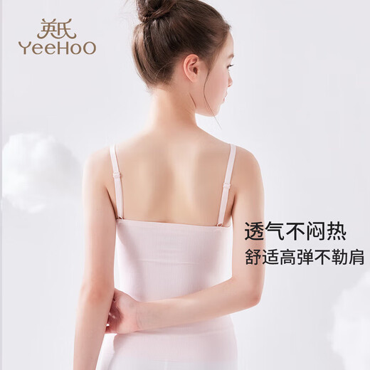 英氏（YEEHOO）女童文胸莫代尔抑菌网眼少女内衣发育期吊带儿童背心粉色 160