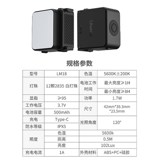 Ulanzi LM18 DJI Action5pro/4/3 high-bright waterproof fill light small portable live broadcast vlog pocket always-on light camera photography light Action waterproof fill light quick release and installation