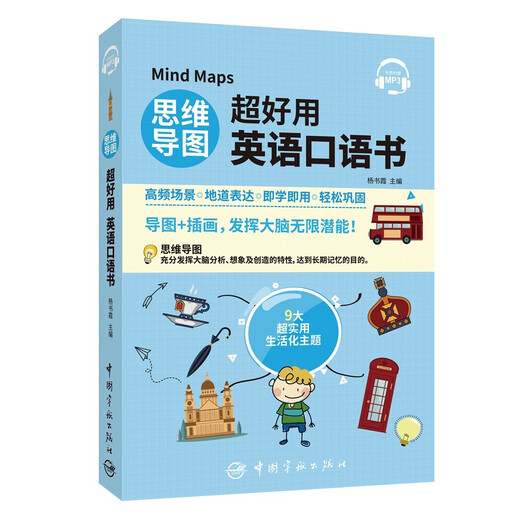 Mind Map, super einfach zu bedienendes englischsprachiges Buch