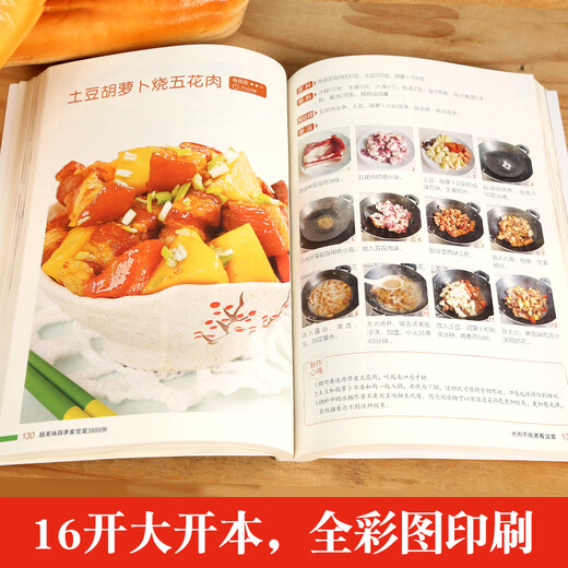 Super lecker, vier Jahreszeiten hausgemachte Gerichte 3888 Koffer Rezepte, hausgemachtes Gerichte, hausgemachte Gerichte, hausgemachte Gesundheitsrezepte, komplette Sammlung von gekochten Gerichten, kaltqualifizierte Hotpot-Gerichte, Kindergerichte, Suppe, Sichuan, Hunan und kantonesische Lebensmittelbücher mit kantonesisch