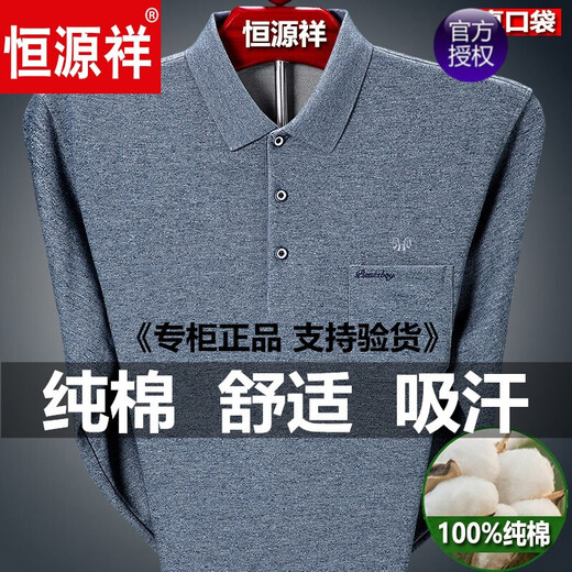 恒源祥高档男装纯棉长袖T恤男春秋薄款打底衫T恤中老年爸爸春装口袋上衣 9902--兰色 165/M【建议95--120斤】
