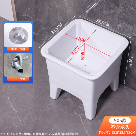 Lefit (lfte) bathroom ceramic wash mop pool balcony mop trough household Taiwan-controlled large, medium and small mop basin courtyard mop pool 905 manual water delivery to home