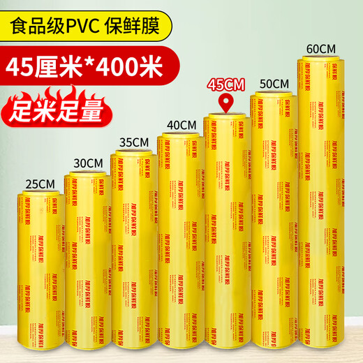 Jiuqiangu cling film 45CMx400 meters thickened extra large roll supermarket food grade PVC cling film commercial catering packaging film refrigerator kitchen vegetable and fruit fresh food film wrapping film