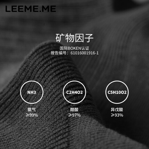 Leeme.me Riz à grains [Antibactérienment déodorant] chaussettes pour hommes au printemps et en été à rayures à rayures anti-odor