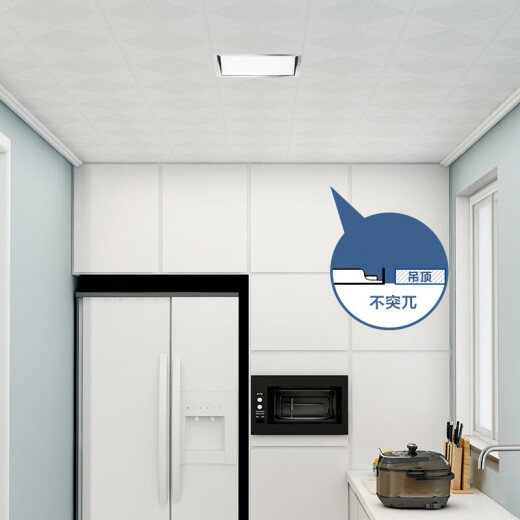 OPPLE kitchen and bathroom lamp led flat panel lamp integrated suspended ceiling aluminum buckle panel kitchen bathroom embedded 300*300 silver white light 10W