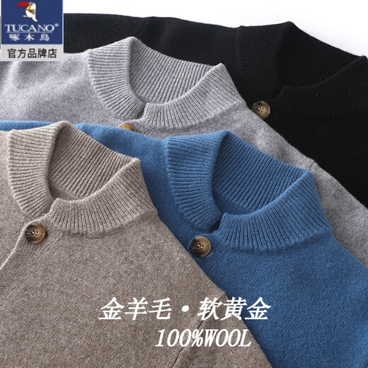Woodpecker (TUCANO) autumn and winter men's cashmere cardigan stand collar button solid color thickened sweater versatile sweater wool jacket men's camel M 120-140Jin Jin equals 0.5 kg