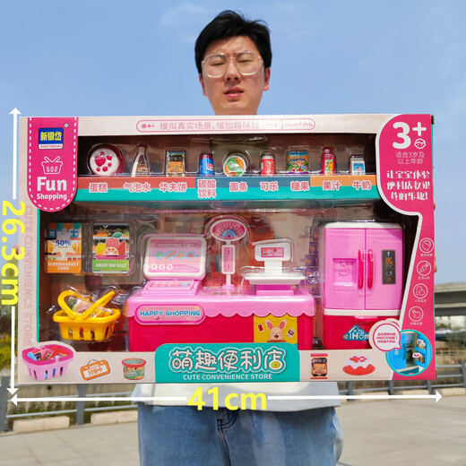 威柯（WEIKE）儿童仿真厨房过家家玩具套装大礼盒女孩玩具六一儿童节男女孩礼物 果乐小超市榨汁洗碗机