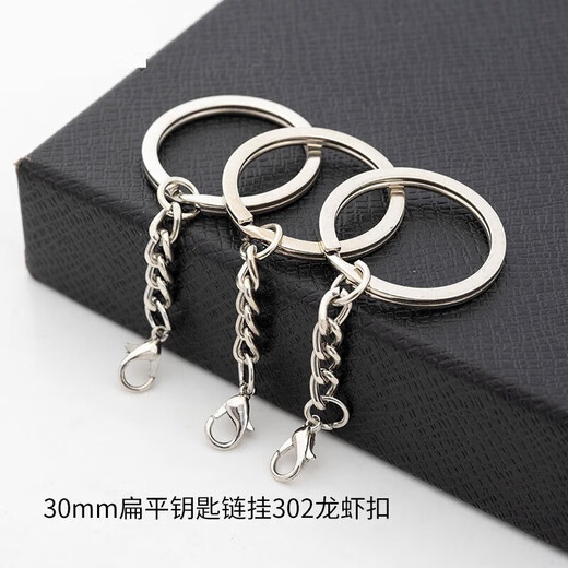 OSRO 10-pack metal keychain single ring hanging chain diy jewelry accessories hanging chain key chain doll pendant 2.5cm flat key chain hanging single ring (10 pieces)
