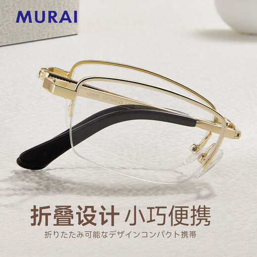 
MURAI Japanese brand reading glasses men high definition elderly anti-blue light folding reading glasses 12001R gold 150 degrees