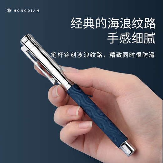 A good gift for the beginning of school Hongdian Voyager pen adult men's high-end gift box business office gift gift pen custom engraved ink bag 1843 navy blue F