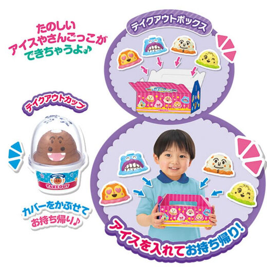 ANPANMANアンパンマン面包超人仿真冰淇淋雪糕店SP豪华版 送儿童礼物