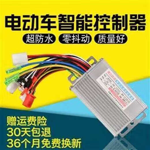 Electric two-wheeled vehicle controller battery vehicle 48v60v72 DC brush dual-mode transmission universal intelligent motor 486064V-800W