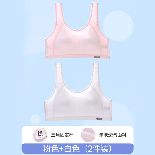 FitonTon 2 pieces of girls' underwear, pure cotton sports shock-proof vest for middle and high school students, girls' developmental bra, white + pink