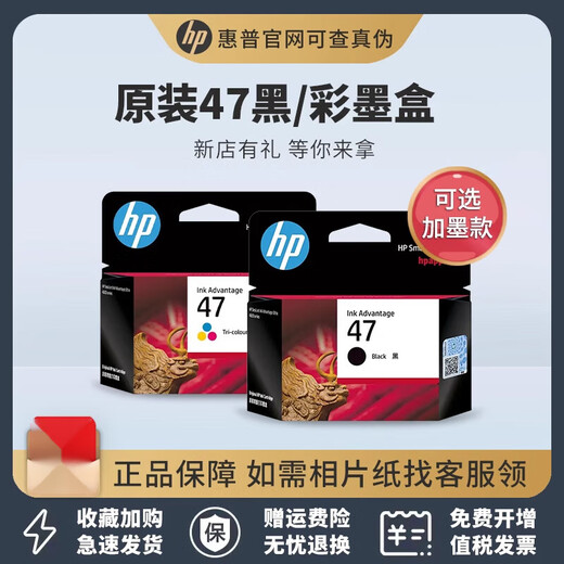 
HP original 47 ink cartridge 4977 4825 4826 4877 4828 4829 Printer black color water Original HP 47 black + color set