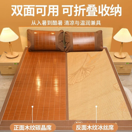 Antarctic (home) burr-free mat bamboo mat 1.8x2m household double-sided foldable mat single dormitory 1.5m bamboo mat camellia [single bamboo mat reverse ice silk] suitable for 1.2m bed [120*190cm]