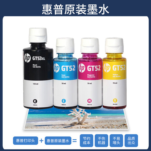 惠普tank672 675 676 678 725 726 728 755 758 798原装打印头墨盒水 四色惠普原装墨水一套