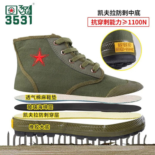 3531高帮三防纳米防刺穿解放鞋男防水防油污工地劳保鞋民工帆布鞋 高国标防刺穿军绿色 40[建议拍小一码]