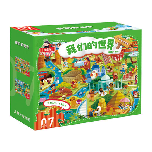Green Gourd y Golden Scarab Children's Puzzle 3-6 años de educación temprana Juguetes educativos Gradados Día de niños avanzados de niños y niñas Día de niños