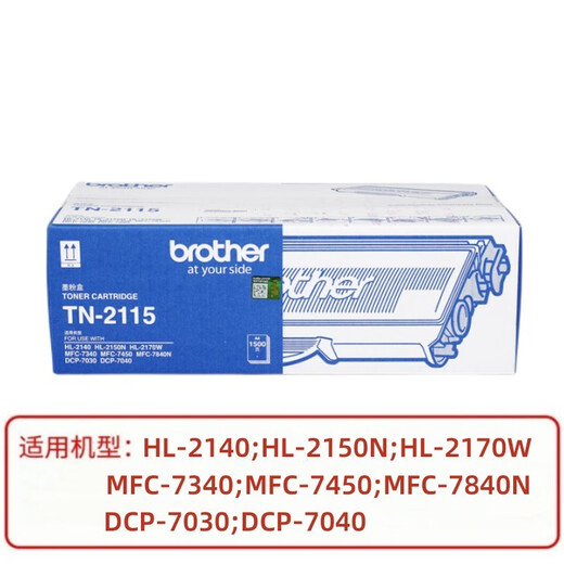 Brother original TN-2125 toner cartridge 2140/2150/7030/7040/7340/7450/7840 toner cartridge standard capacity toner cartridge (1500 pages)
