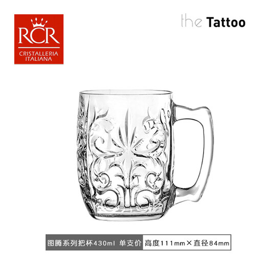 RCR Italian imported crystal glass engraved mug with handle water cup milk cup tea cup juice cup mug/single TATTOO series 430ml
