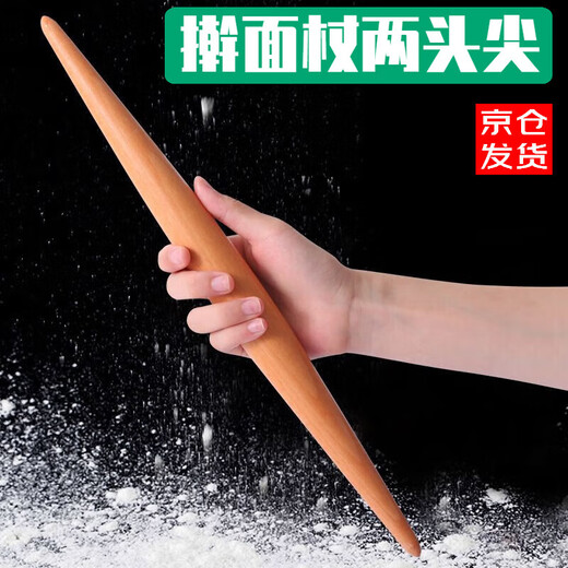 Wilkie's two-end pointed rolling pin, non-stick tip, special small dry pole for dumpling wrappers, household rolling noodle artifact rolling pin, two-ended pointed rolling pin 30cm