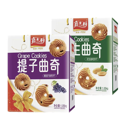 Jiashili Jiuzhou Cookies 680g/1050g Jiuzhou Coconut Grape Peanut Sesame Flavor Crispy New Year Gift Box Jiashili Jiuzhou Cookie Coconut Grape Flavour 680g 1 box