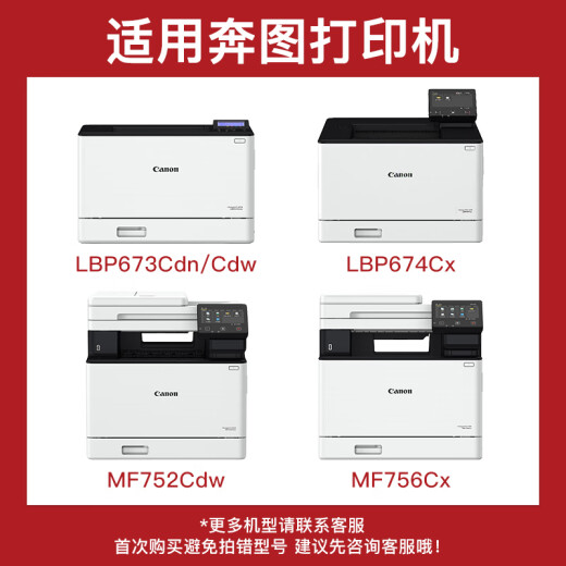 得印CRG-069硒鼓适用佳能mf752cdw硒鼓 LBP673Cdn LBP673Cdn 674Cx mf756Cx打印机硒鼓 四色套装大容量无芯片