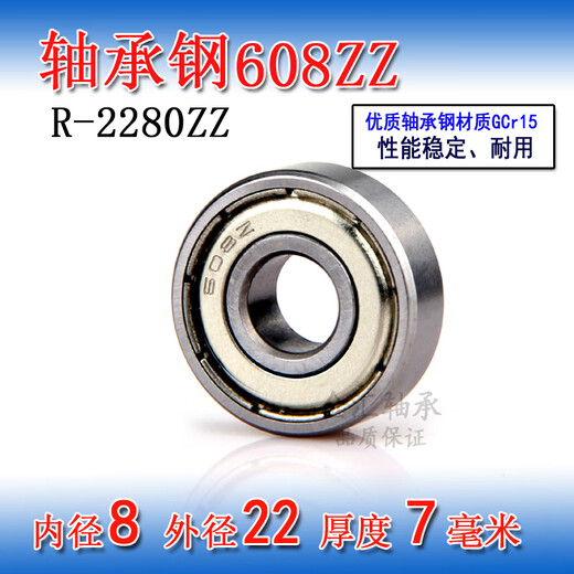 微型滚动小轴承MR128 148 688 698 608Z628RS 638ZZ深沟球内径8mm 628ZZ 轴承钢8*24*8mm 其他