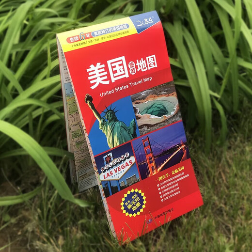 Wenrun Beibei single-volume self-selected American atlas & American tourist maps, etc. Genuine encyclopedia. In-depth introduction to American national geography, history, humanities, economy, tourism. Follow the map to discover the United States. Panoramic America. Travel around the United States. Understand the United States from multiple angles. American tourist map (1 Chinese and English comparison)