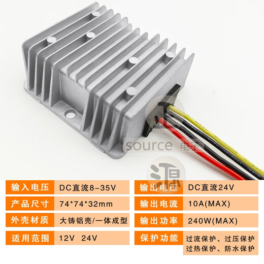 48V36V24V to stabilized 24v vehicle DC power transformer converter 12v boost 24v booster module large cast aluminum shell 8-35V to 24V10A