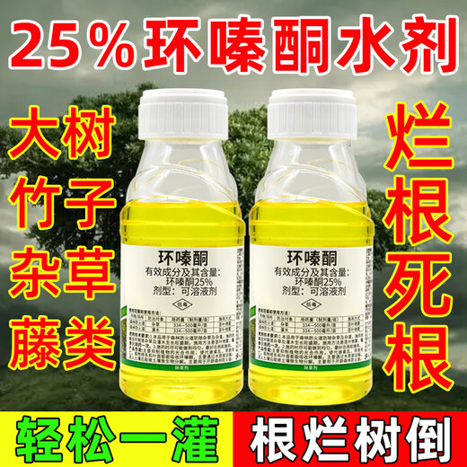 One-seven hoe 25% cyclazinone herbicide, rotten root and weed killing, killing large trees, bamboo shrubs, special aqueous pesticide 200g