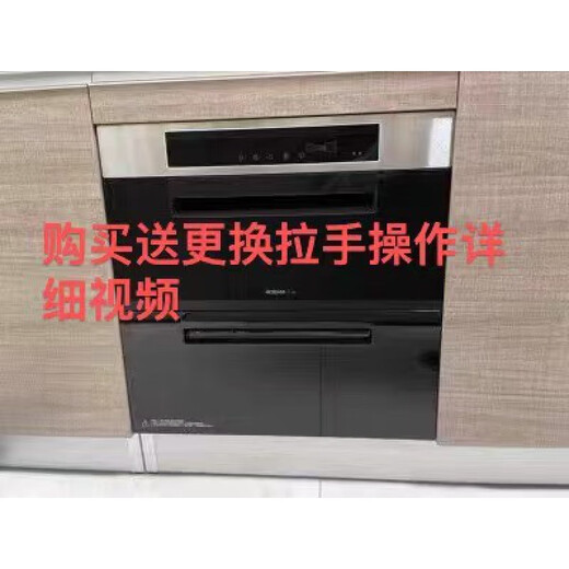 Boss disinfection cabinet 811/809 /727 725 815 black handle long drawer buckle door handle switch Boss disinfection cabinet 825 handle