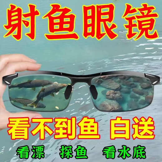 Xushansi fishing glasses high-definition viewing drifting glasses 10 times special viewing underwater technology viewing drifting polarized men's lake shooting fish fishing viewing shooting fish fishing viewing