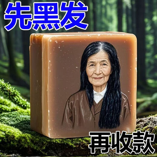 香港大药房香港庆余堂大药房【洗完渐渐黑】乌黑亮泽养发植物洗发皂精华皂 80g 發二盒轻度白发[已拼15869]