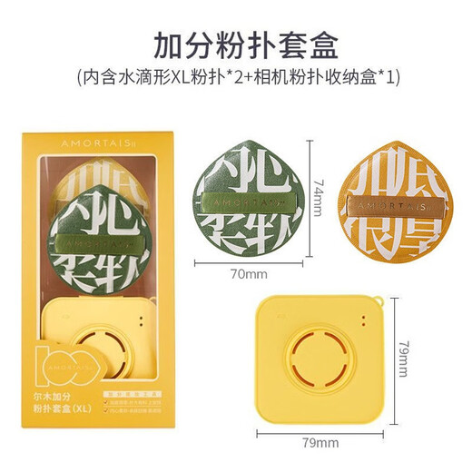 Ermutao Ermutuo Powder Puff 100 points full score extra large marshmallow air cushion foundation for dry and wet use without taking powder 100 points makeup base powder puff set 2 pieces