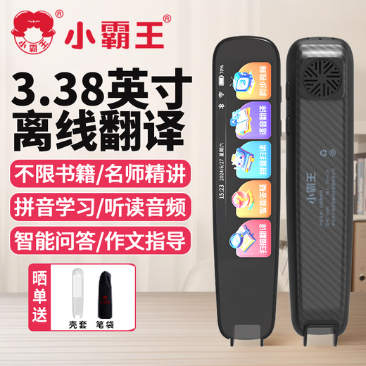 小霸王B600英语点读笔学习翻译神器全科扫读笔词典笔学习机英文扫描笔小学到初中高中课本儿童节礼物同步 4G不限书籍【离线翻译+多行跨行扫读】