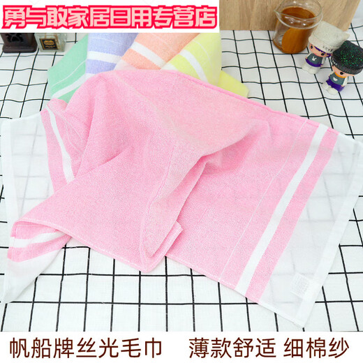 
OUOETY mercerized towel for women's face towel cotton thin summer easy to wash dry solid color children's towel Sailing boat 1126 towel 34x74 0 pieces Sailing boat 1048 towel 34x74 cm (install 3 pieces