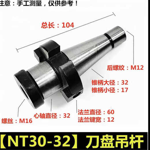 可转位面铣刀盘吊杆 刀盘吊杆 刀柄 724 NT30 NT40 NT50 R8咏 NT40-40