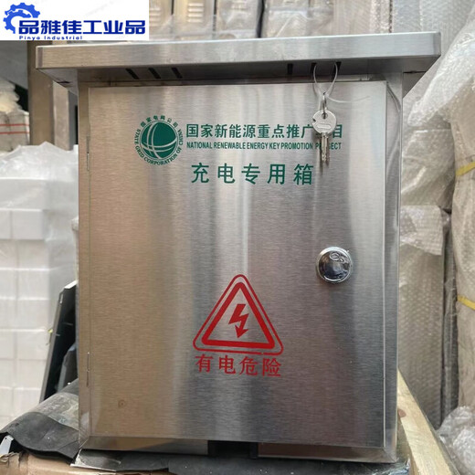 Stainless steel distribution box charging box distribution cabinet charging pile new energy charging box control box protection box monitoring box 600*700*250