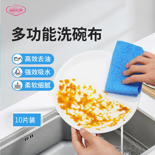 Lierjia dishwashing cloth, household cleaning rag, kitchen household water-absorbing, easy-to-clean dishwashing towel that removes oil and does not shed lint, 10 pieces
