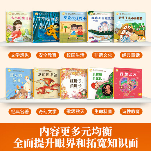 [Série d'auto-sélection] La série de lecture de 123456e de la série d'enfants dans les agneaux, les lectures de notes des enfants dans les montagnes, les lectures de qualité des enfants dans les livres d'image des enfants de maternelle de maternelle de 3 à 6