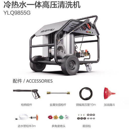 Machine de nettoyage Yili YLQ9825G Machine à laver de voiture diesel YLQ9855G Hauvaise époux d'animaux à haute tension