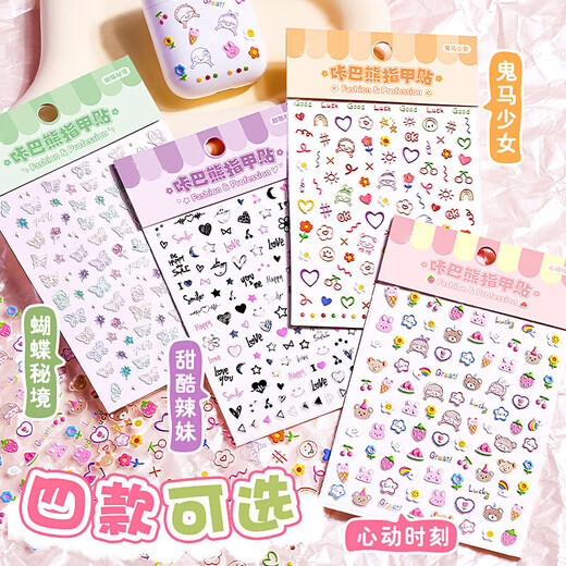 Express 5D relief stereo sticker Children's Nail Patch Girl Nails Treasury Cartoon Cartoon Microbatin Decorative Waterproof and Non-toxic 100 Patch KBX-2210C