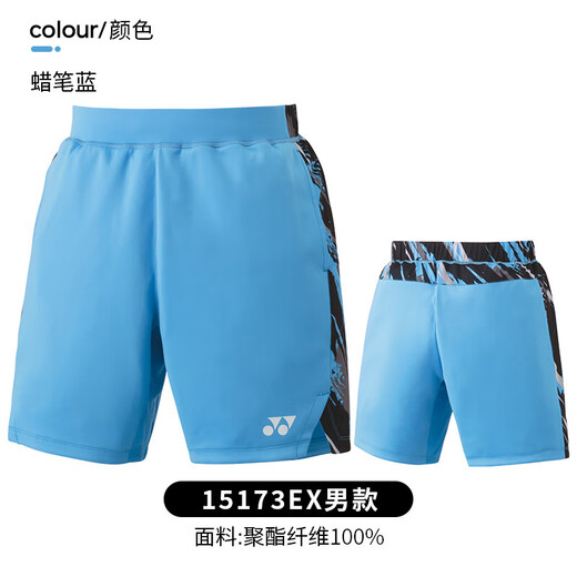 Yonex YONEX badminton sportswear national team badminton uniform competition suit shorts men and women new style yy competition vest 10573CR-crystal red 688 color L