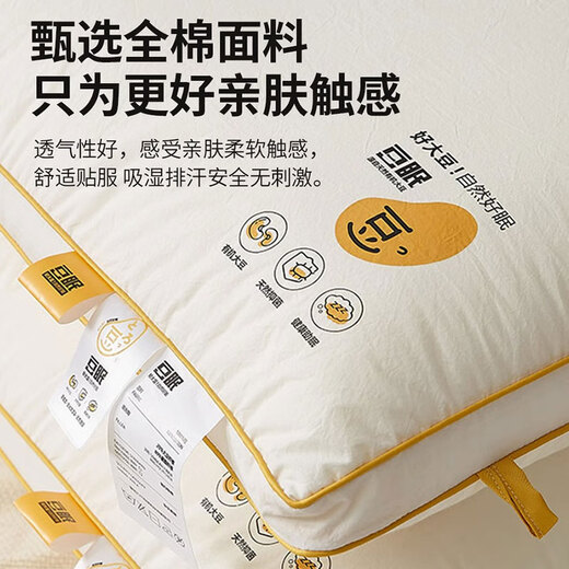 Yalu Freedom (Yalu/Freedom) Class A soy fiber pillow full cotton pillow core sleep depth single-only hotel cervical pillow single low pillow whole head bean sleep pillow - single side low pillow [one pair] No Specifications