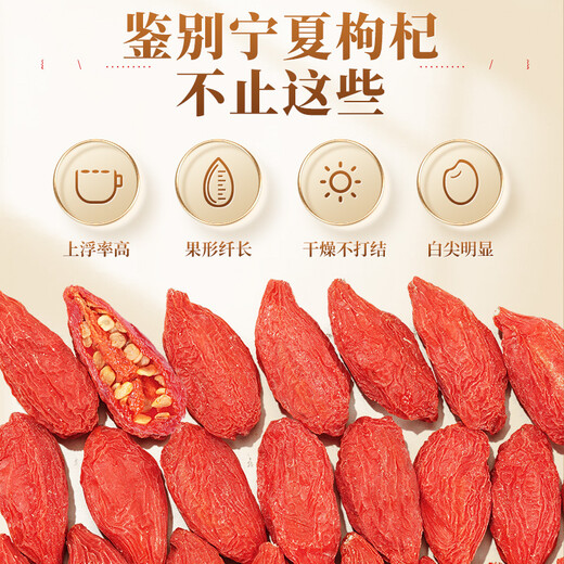 Qi Liyuan wolfberry Ningxia special wolfberry 250g specialty dry goods pure authentic wolfberry to make tea New Year's goods group purchase gift