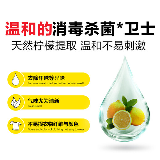 Walch Clothing and Household Multi-Purpose Disinfectant Toy Floor Disinfection Cleaning Household Sterilization 99.99% 1L+60ml*2
