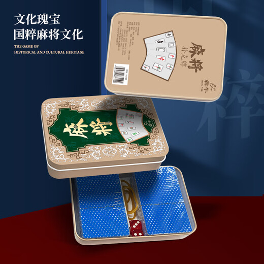 犇牛铁盒装麻将牌PVC防水塑料148张全国通用手搓麻将扑克牌旅行便携装 铁盒麻将丨701湖蓝